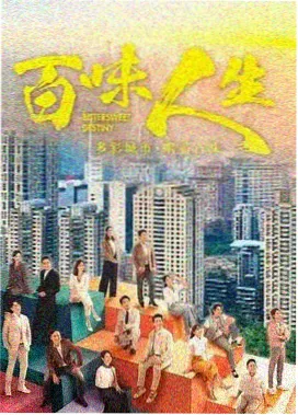 夜行档案剧集封面